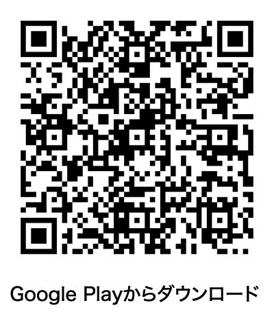 App Storeからダウンロード