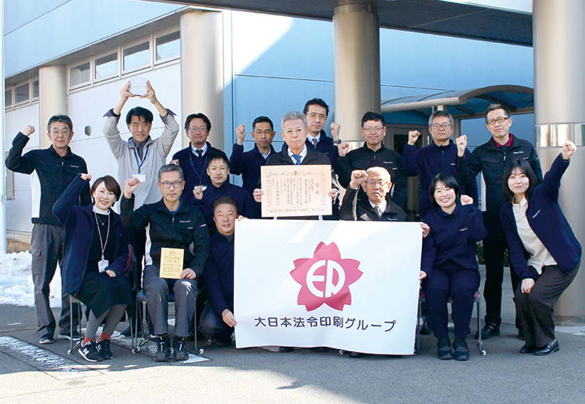 大日本法令印刷グループのみなさん